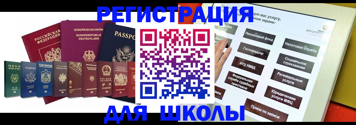 прописка штамп в Омской области