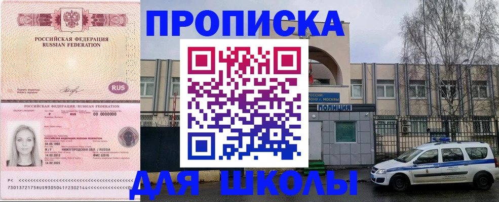 миграционный учет в Омской области